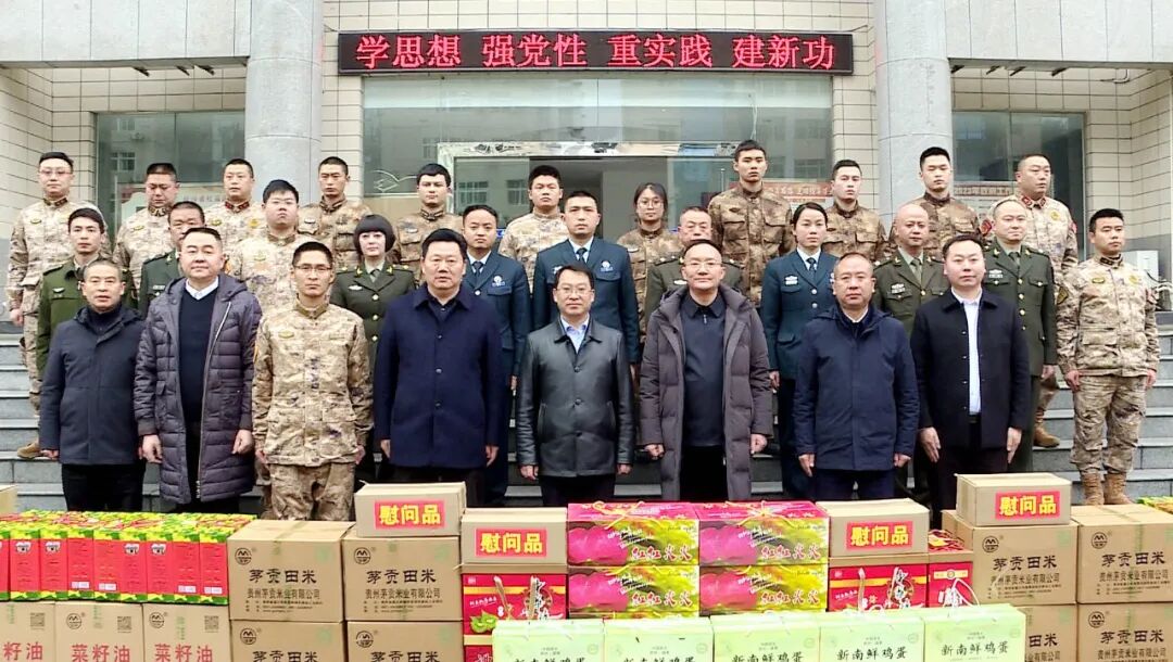 湄潭县四家班子领导开展春节走访慰问活动