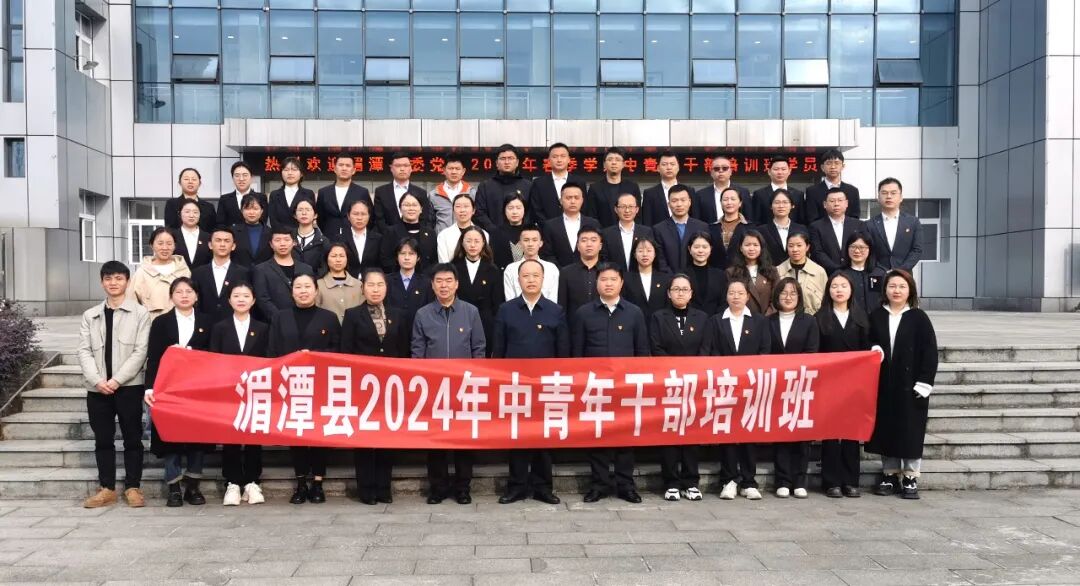 中共湄潭县委党校(湄潭县行政学院)举行2024年春季学期开学典礼