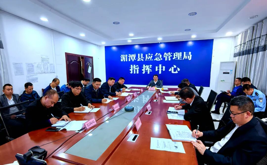 湄潭县防汛暨防范应对极端天气工作视频调度会召开