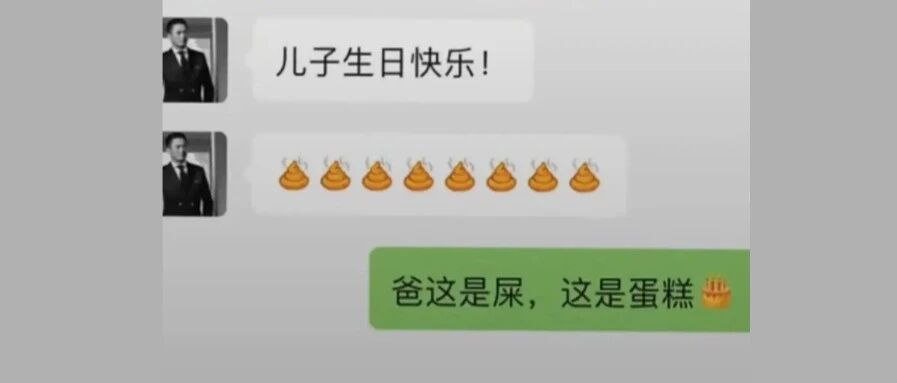 给父母发表情包引起的误会……T_T