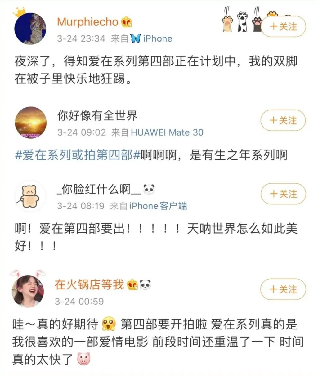 一场18年的 一见钟情 这部电影让我看到爱情最美的样子 豆瓣读书 微信公众号文章阅读 Wemp