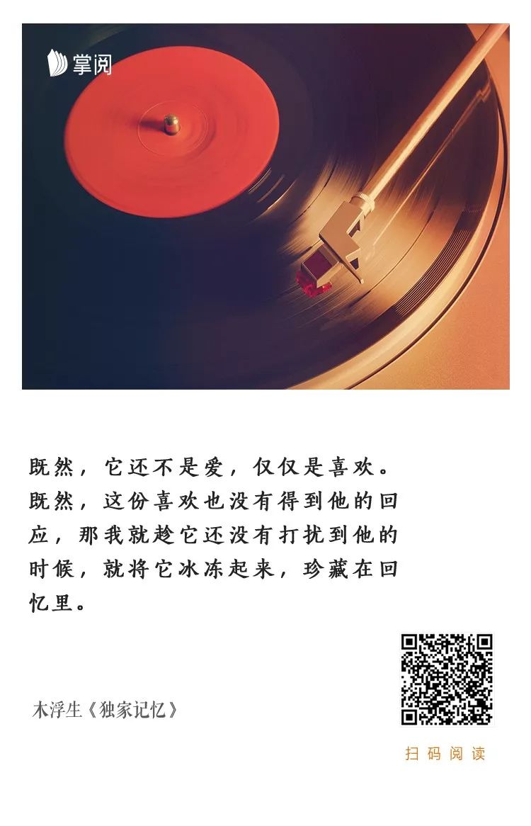 交不到女友怎麼辦  緣分就是，恰好你來，而我也在 情感 第9張