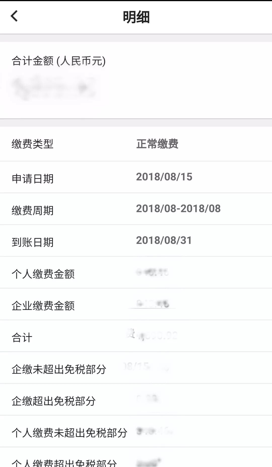 中国银行手机银行，助您方便查询企业年金