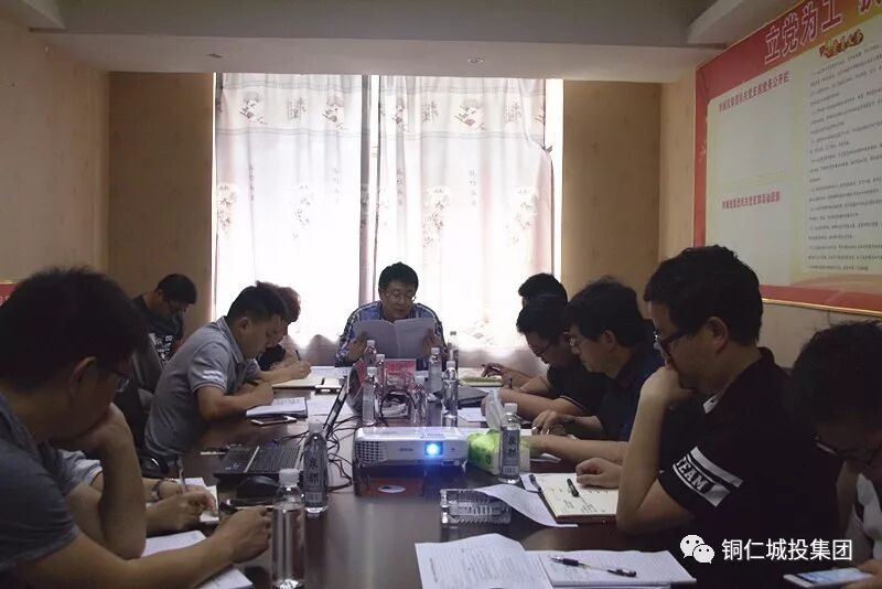 九龙地矿公司召开会议传达贯彻落实全省国有企业和高等院校党的建设推进会议精神