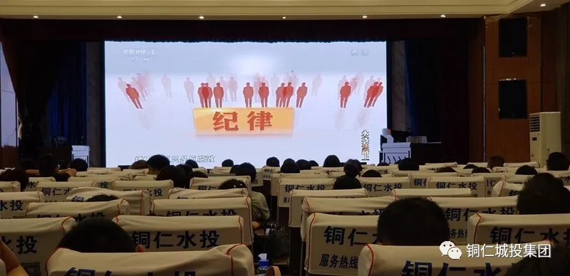 市城投集团集中组织观看警示教育片《永远在路上》