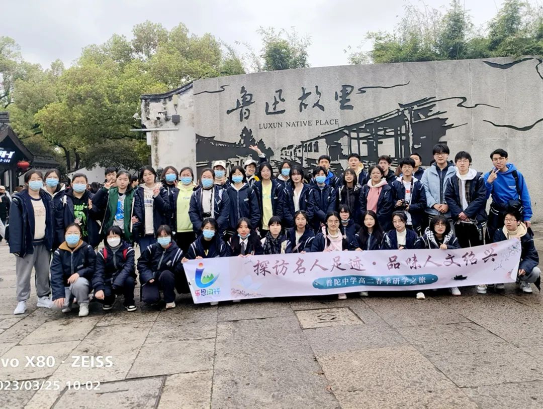 普陀中学梯队排名_普陀中学_普陀中学是重点高中吗