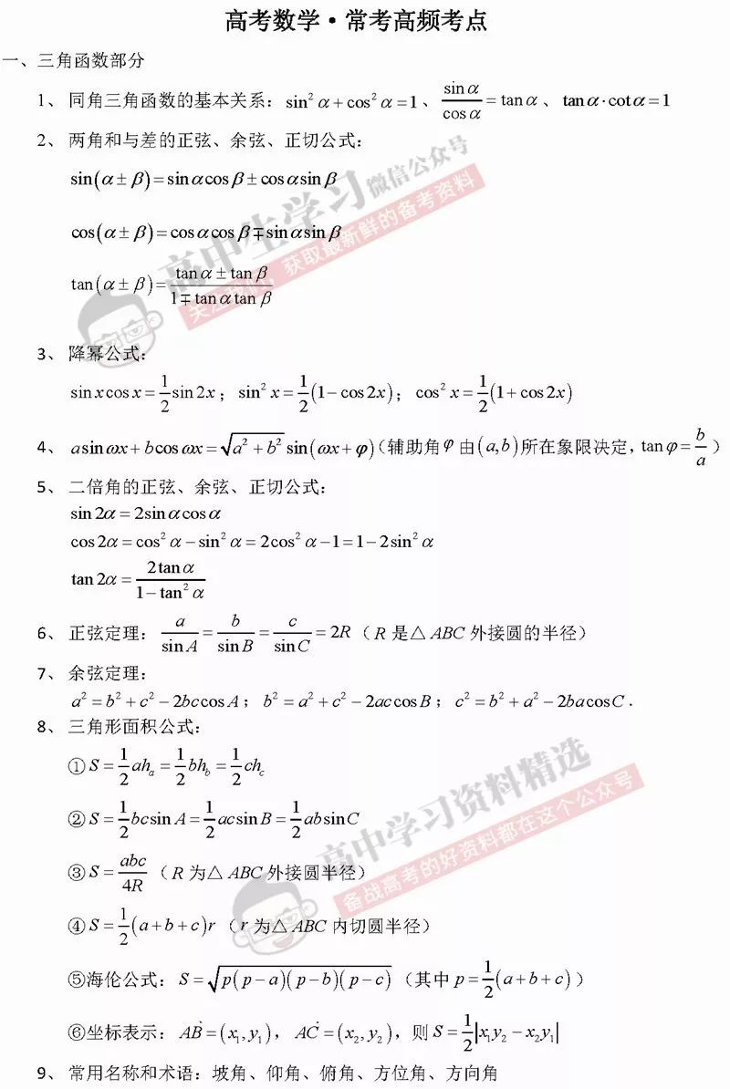 子供向けぬりえ 50 素晴らしい数学公式中学