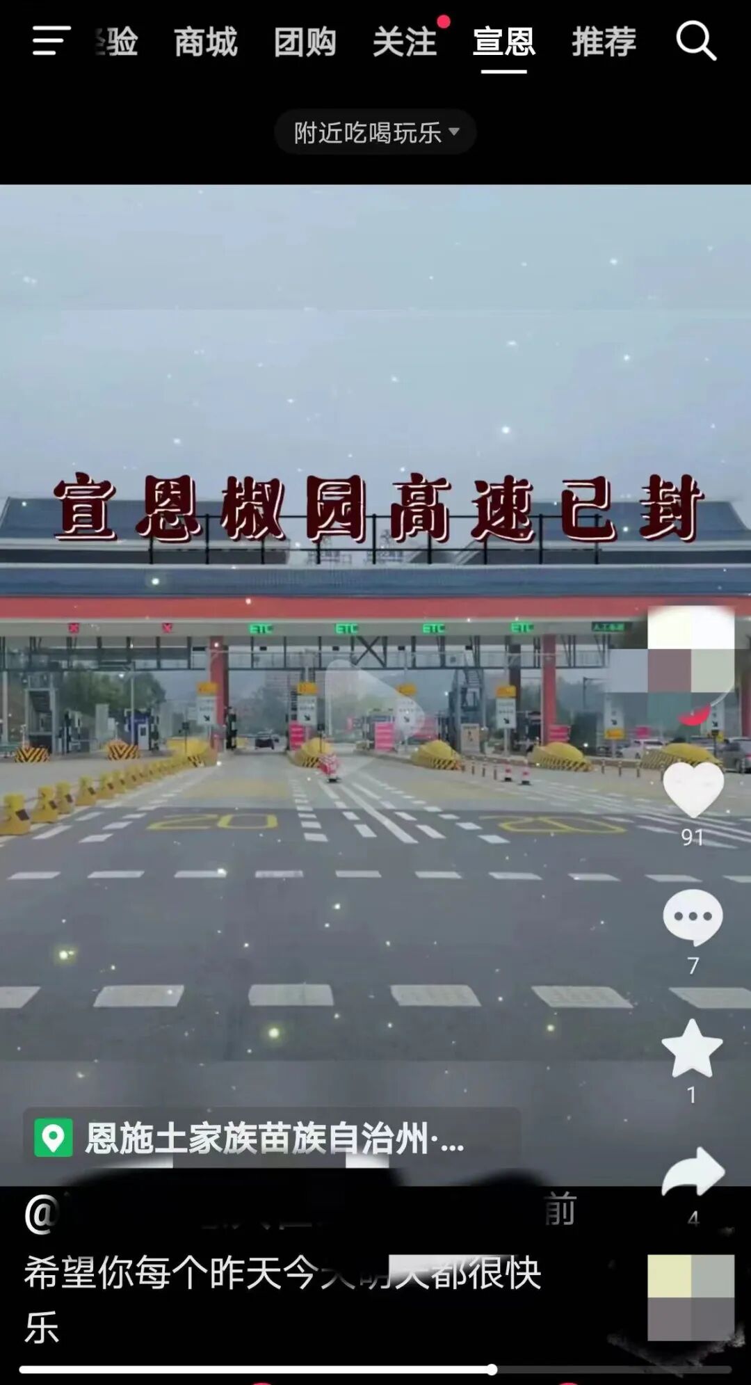 宣恩查处网络谣言2起处罚教育5人