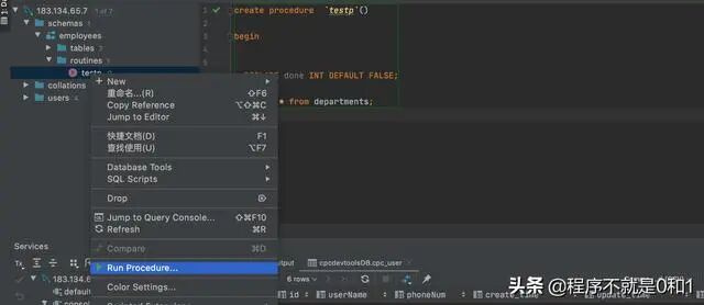 干掉Navicat：这个IDEA的兄弟真香！