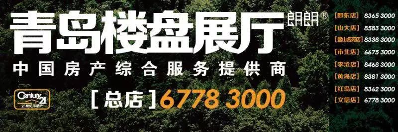 房子是用来抢的!青岛爆发4000人抢房大战!