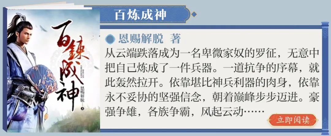 收徒修为万倍返还小说钟青全文