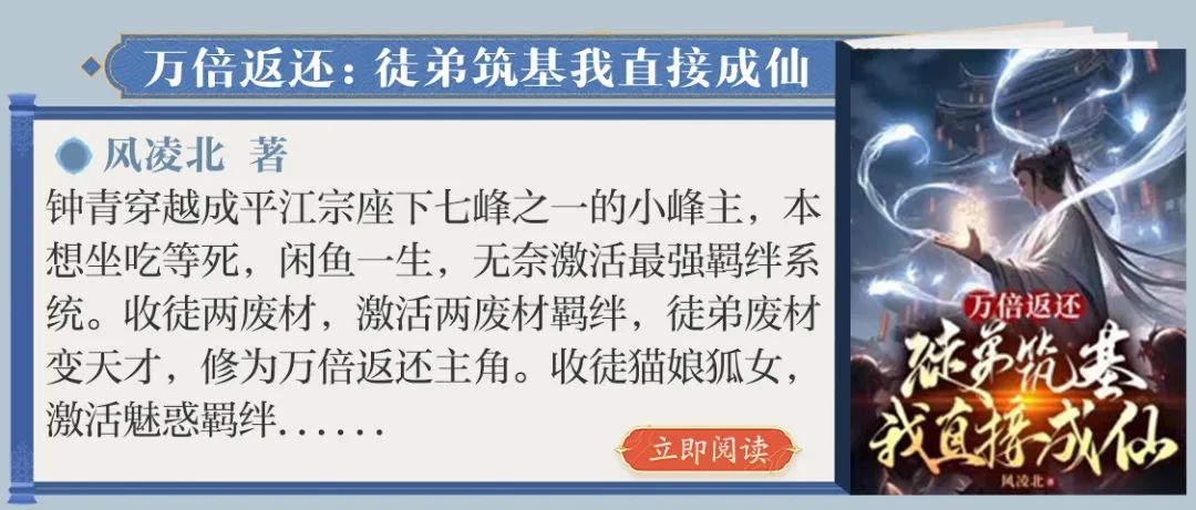 收徒修为万倍返还小说钟青全文