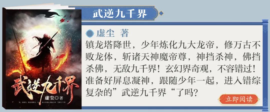 收徒修为万倍返还小说钟青全文