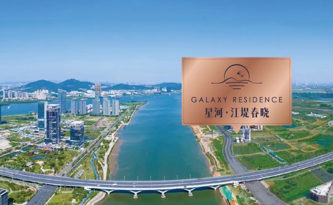 南沙横沥金融岛板块【星河江堤春晓】4月29日开盘！