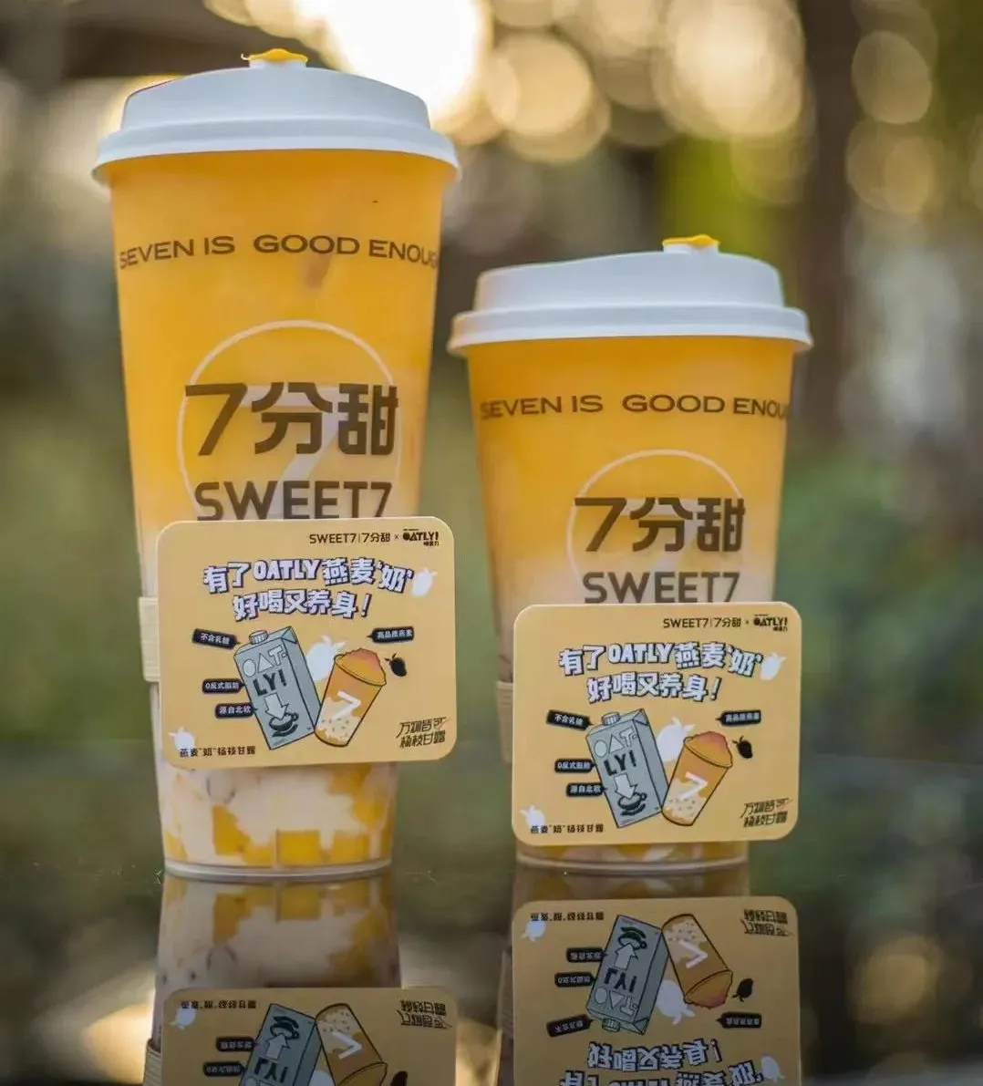 成功跨界咖啡后,OATLY开始进军新式茶饮了! 成功跨界咖啡后,OATLY开始进军新式茶饮了!