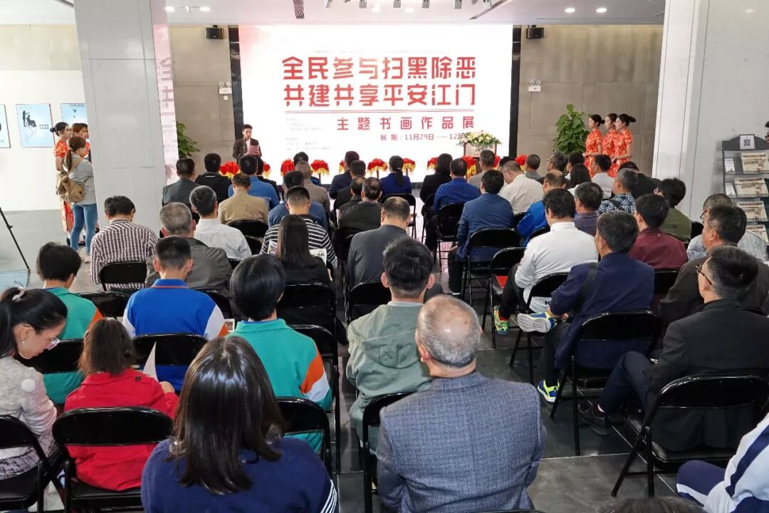 挥毫泼墨 弘扬清风正气！全民参与扫黑除恶主题书画作品展在江门