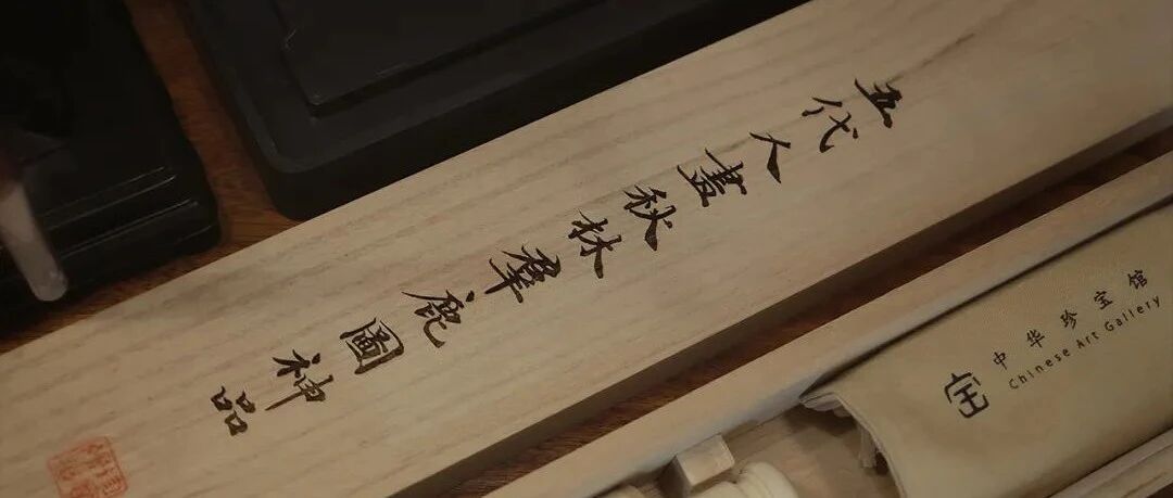 古画最美的色彩 | 《秋林群鹿图》