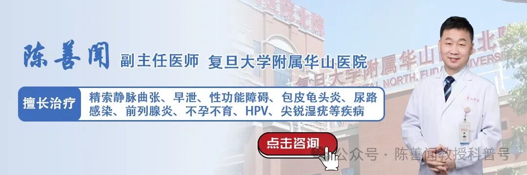 早泄和勃起功能障碍会同时发生吗？先治疗哪一个？