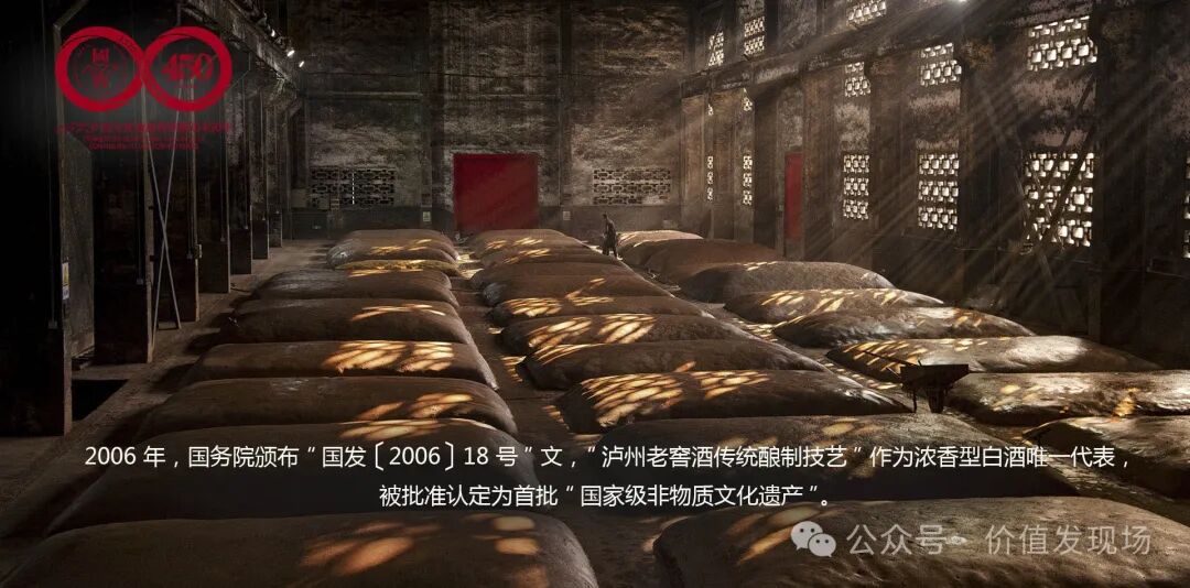 1573国宝窖池群450年_泸州老窖官网