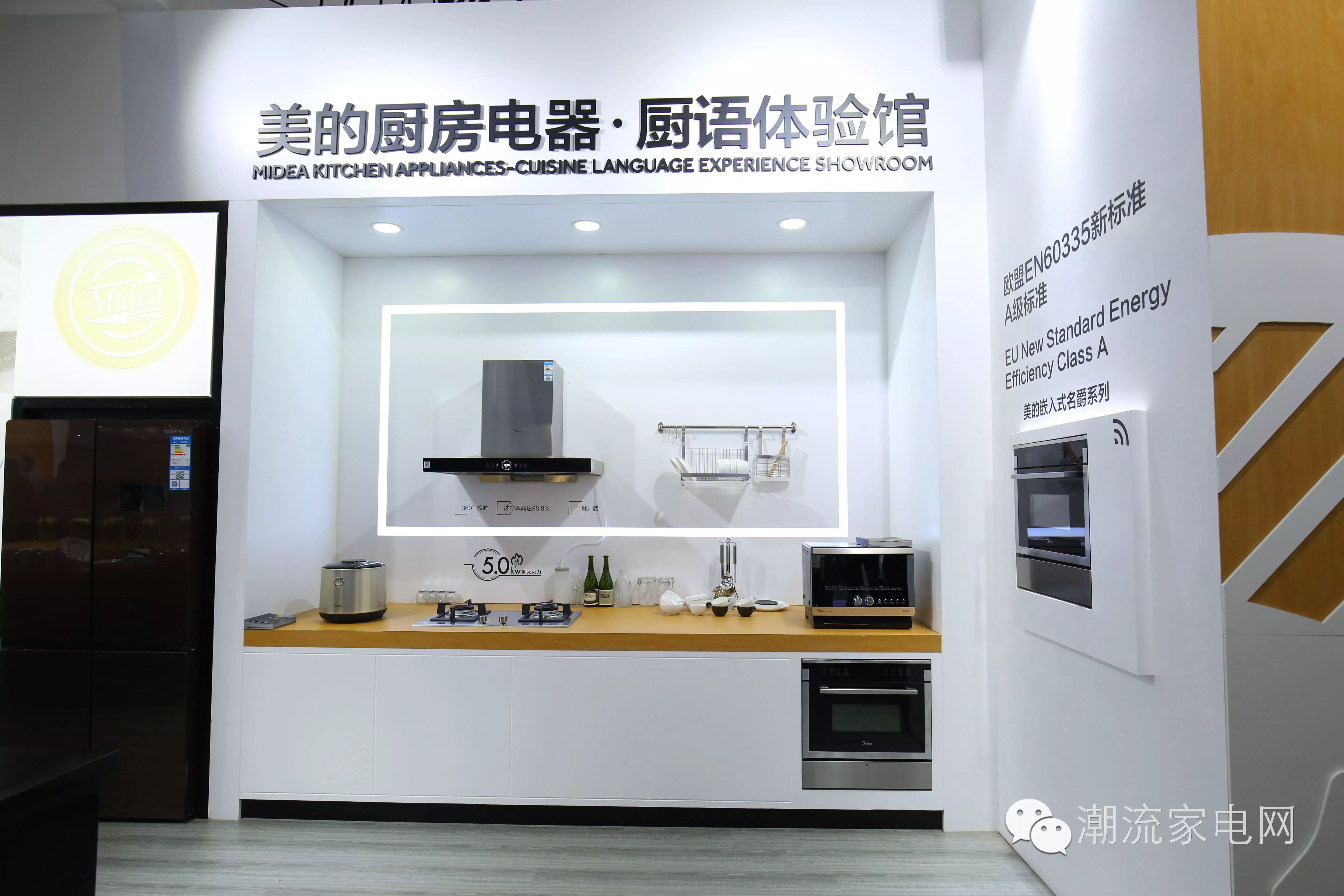 全球智联环球美食美的厨房电器引领智能厨房新趋势