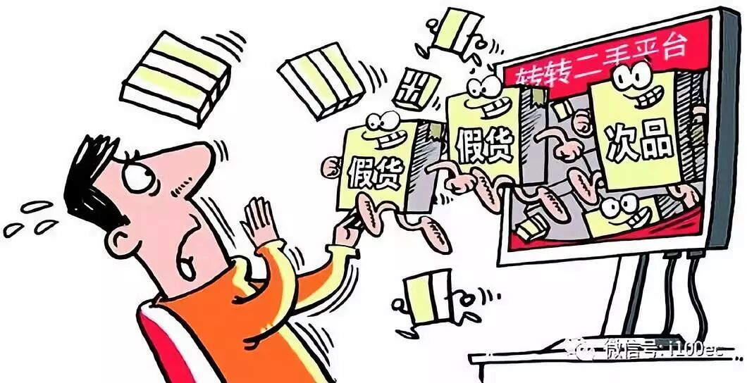 转转网二手商城官网 【观察家】赵占领：转转二手平台假货屡禁不止核心在于缺少监管