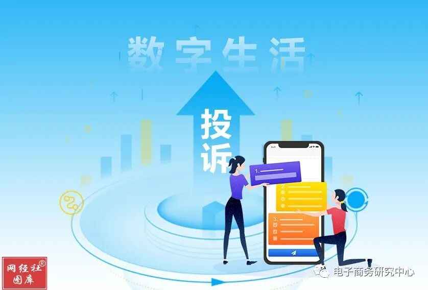 58同城投诉电话 报告：饿了么 去哪儿 58到家 BOSS直聘等入选3月全国数字生活十大典型投诉案