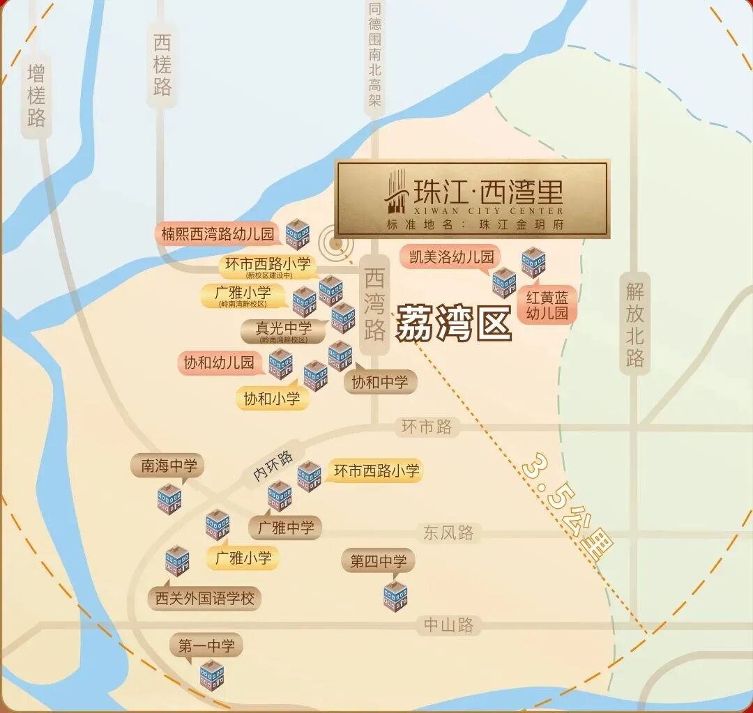 荔湾珠江西湾里即将交付1#，62㎡~89㎡现楼！