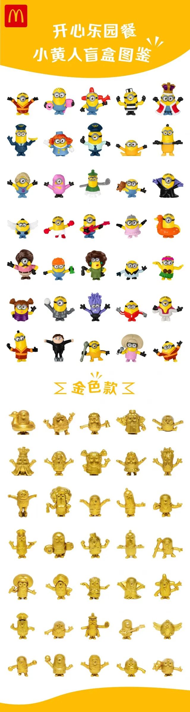 麦当劳 你到底靠小玩具骗了多少大朋友去吃开心乐园餐 Socialbeta 微信公众号文章阅读 Wemp