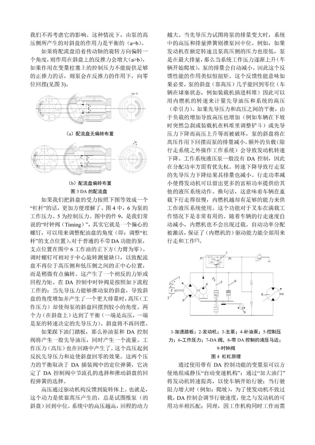 用于閉式液壓回路的速度感應控制技術（吳曉明老師）的圖3