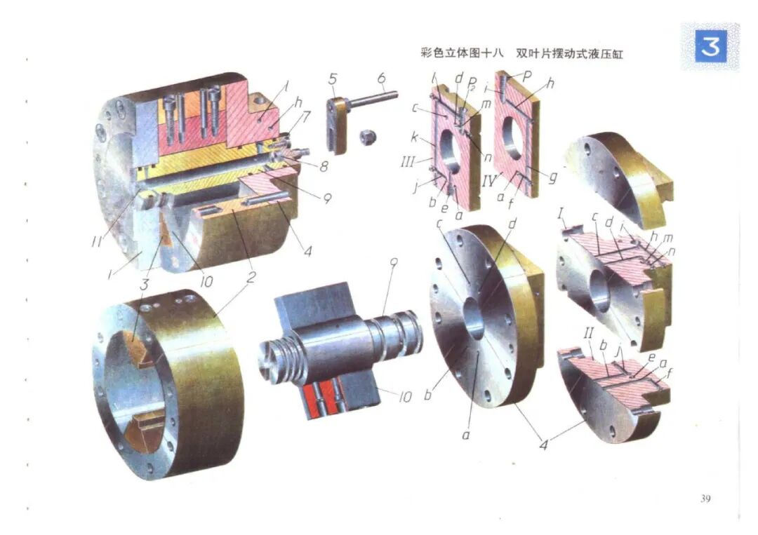 液壓元件原理與結(jié)構(gòu)彩色立體圖集，歡迎學(xué)習(xí)的圖40
