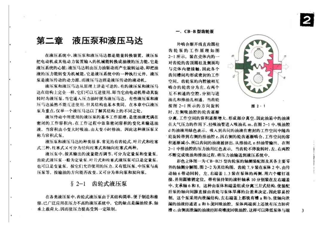 液壓元件原理與結(jié)構(gòu)彩色立體圖集，歡迎學(xué)習(xí)的圖4
