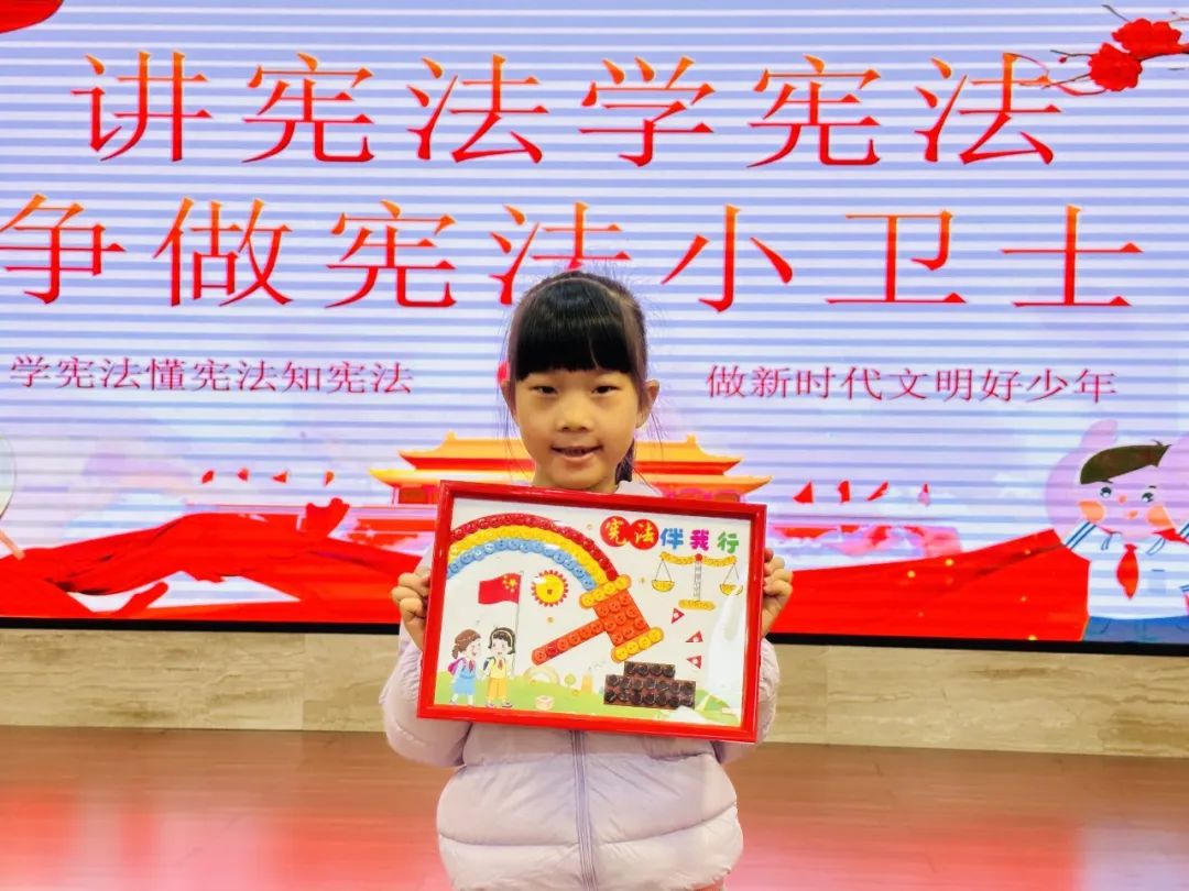 【宪法伴我行】我是宪法小卫士活动圆满落幕