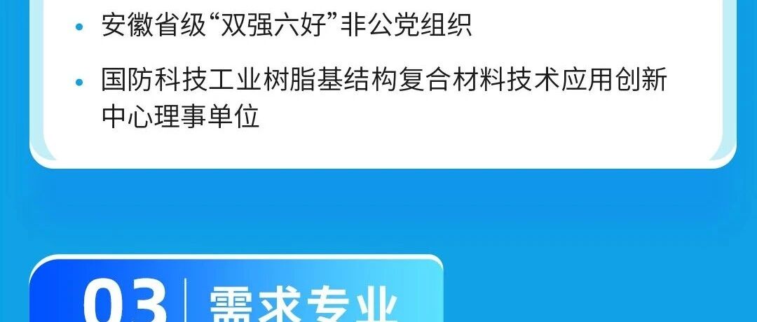 佳力奇2026届校园招聘