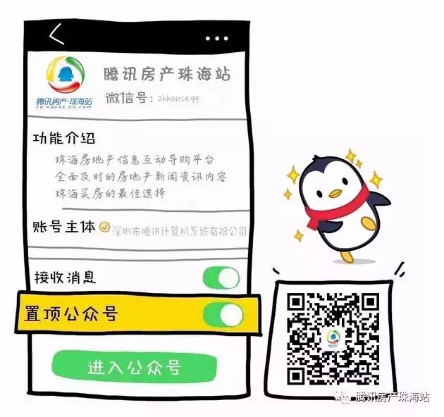 跳过房产中介私下交易 法院判决:仍要承担居间服务费