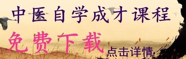 【名医】黎崇裕:把脉,如何诊断怀孕与否?