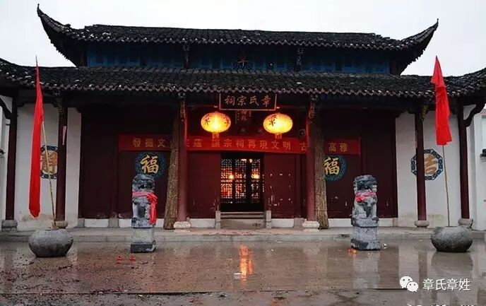 章氏宗祠通用对联,章家人必收藏!