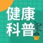 肝肾发现囊肿怎么办？市五院专家提醒您~~