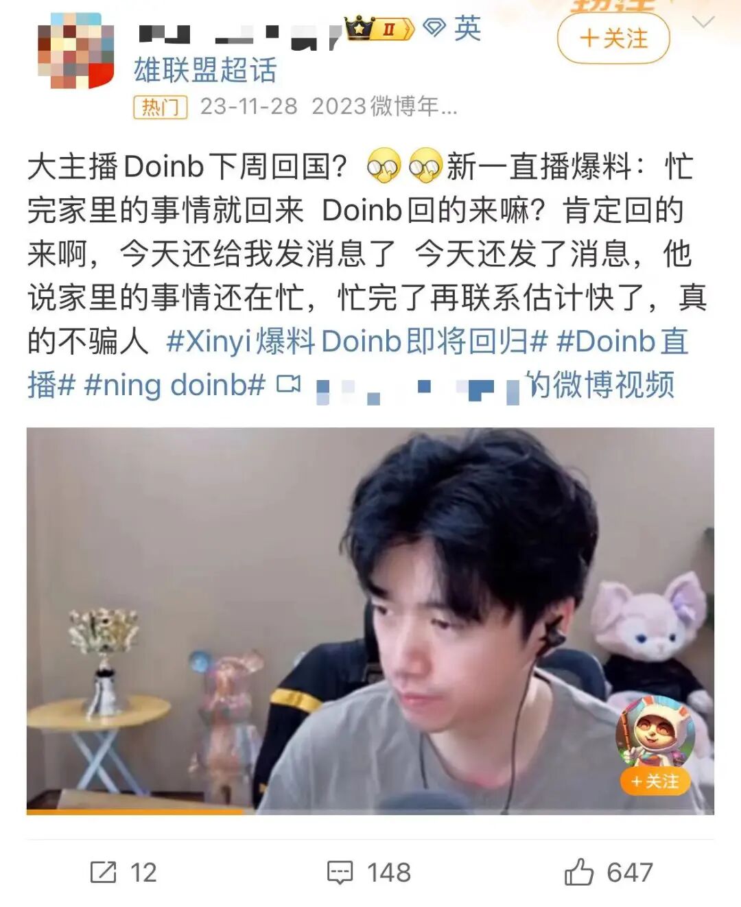 财报回暖但斗鱼已无鱼可斗