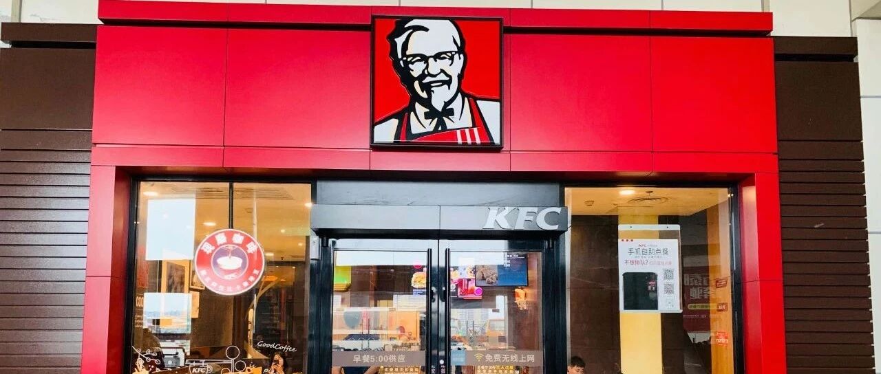 首家肯德基“小镇”模式店开业，下沉市场成为餐饮品牌的掘金之地？​