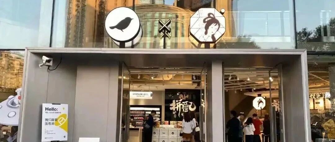 即将走出长沙的茶颜悦色，竟然和三顿半卖起了咖啡？