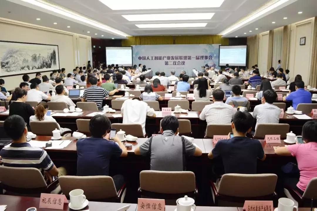 猎户星空入选“中国人工智能产业发展联盟”理事单位
