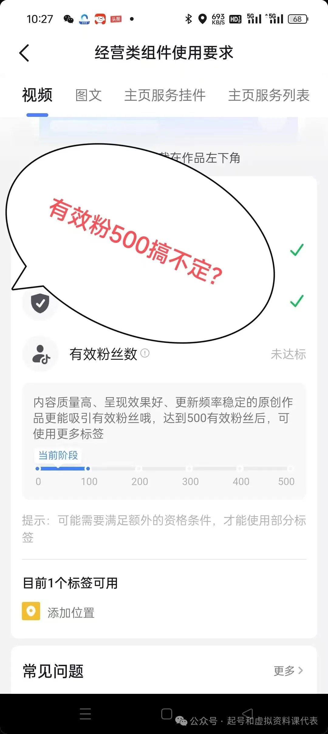 如何通过持续发布优质内容获得稳定的粉丝增长？抖音如何涨粉1000又规范又有效？抖音500有效粉怎么达成？