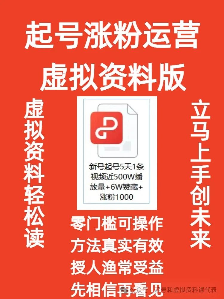 5个提高粉丝互动率的技巧：如何与粉丝建立长期关系？实现抖音500有效粉自由，走上万粉博主，百万粉丝网红之路