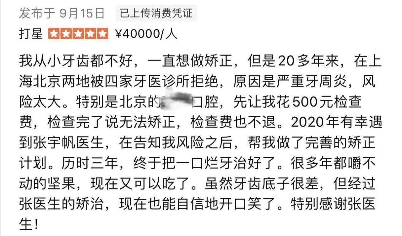 拔除下7后近移智齿替代正式病例贴图17