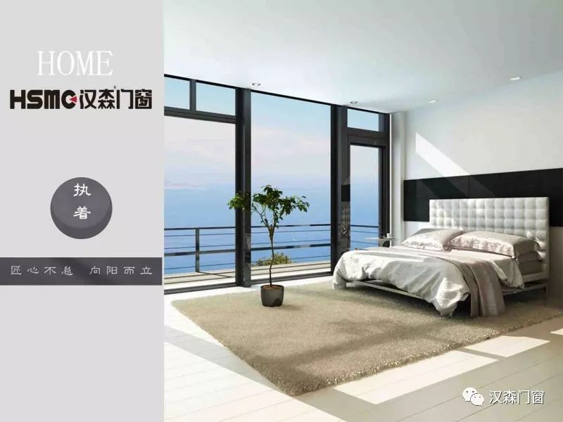 汉森门窗