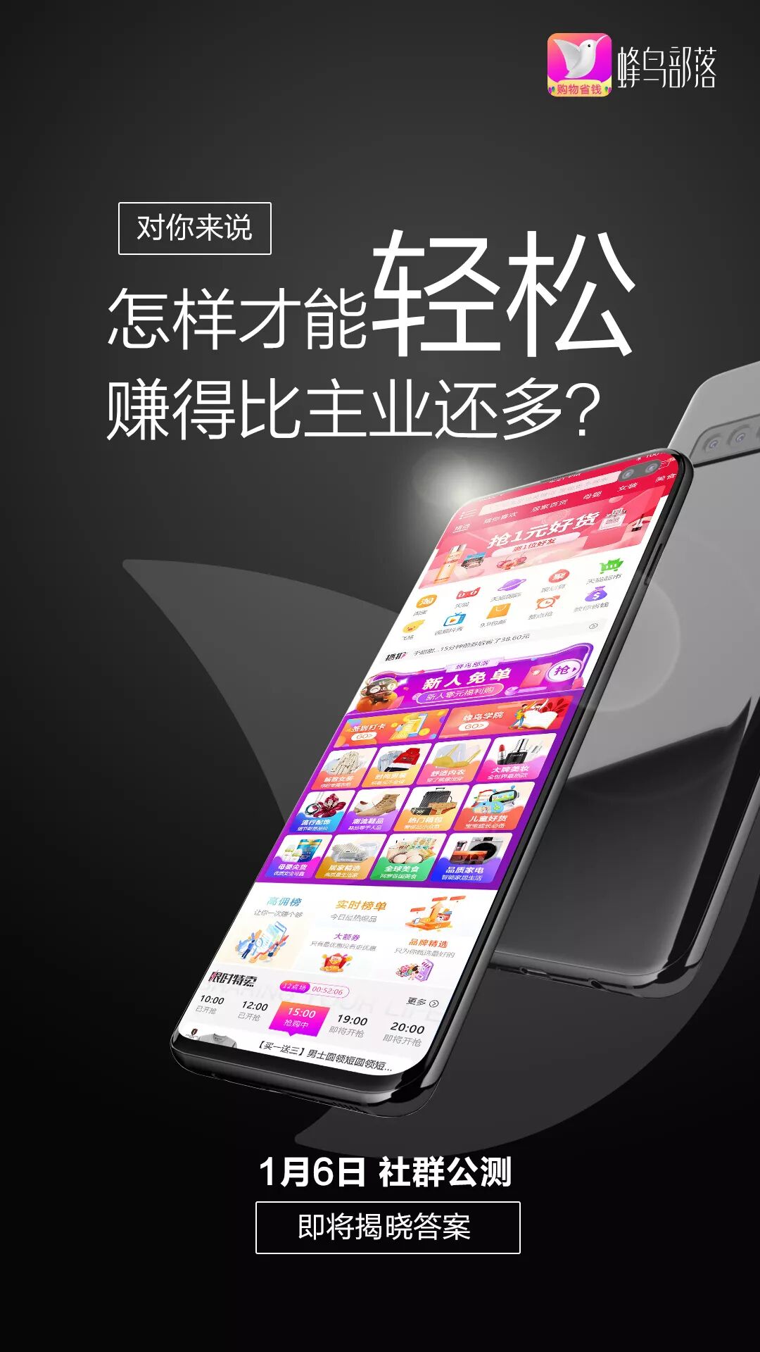 @所有人，快来免费领取你的全球网店!蜂鸟部落APP社群公测版今日正式上线！(图9)