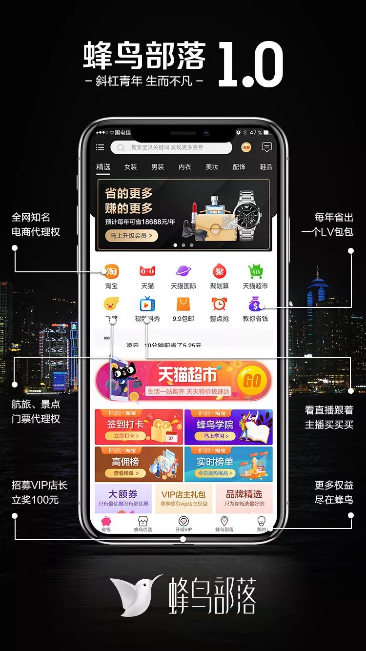 【推荐】蜂鸟部落即将C位出道！亿万青年的轻创副业之选!(图2)