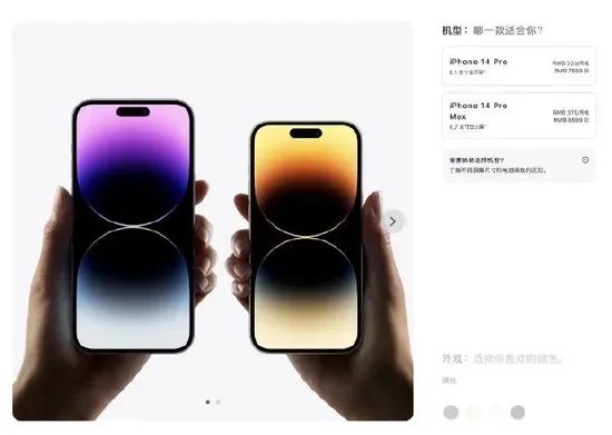 华为同款“捅破天”技术,搭载最强A16芯片!iPhone 14系列正式发布的图1