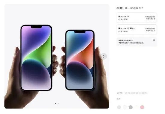 华为同款“捅破天”技术，搭载最强A16芯片！iPhone 14系列正式发布的图2