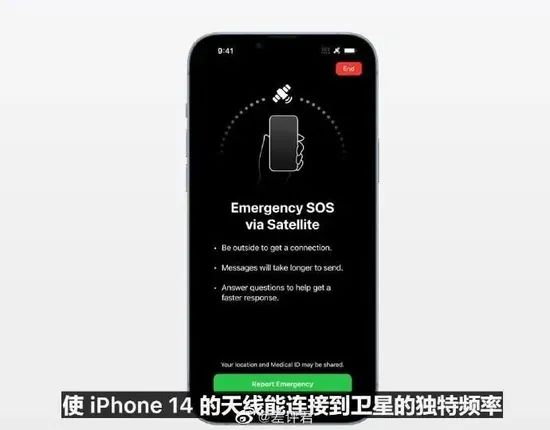 华为同款“捅破天”技术,搭载最强A16芯片!iPhone 14系列正式发布的图14